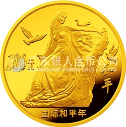 國際和平年金銀紀(jì)念幣1/3盎司圓形金質(zhì)紀(jì)念幣