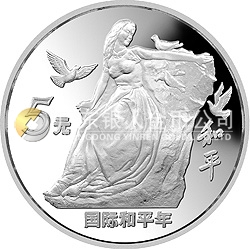 國際和平年金銀紀(jì)念幣27克圓形銀質(zhì)紀(jì)念幣