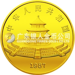 1987版熊貓金鉑紀念幣12盎司圓形金質(zhì)紀念幣