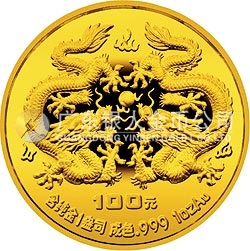 1988中國戊辰（龍）年生肖金銀鉑紀念幣1盎司圓形金質(zhì)紀念幣