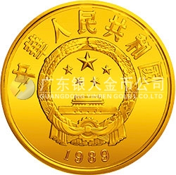 中國杰出歷史人物金銀紀(jì)念幣（第6組）1/3盎司圓形金質(zhì)紀(jì)念幣