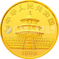1989版熊貓金銀鉑鈀紀念幣1/10盎司圓形金質(zhì)紀念幣