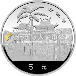 臺灣風光金銀紀念幣（第1組）15克圓形銀質(zhì)紀念幣