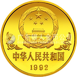 中國壬申（猴）年金銀鉑紀念幣1盎司圓形金質(zhì)紀念幣