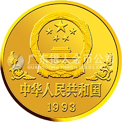 中國(guó)癸酉（雞）年金銀鉑紀(jì)念幣1盎司圓形金質(zhì)紀(jì)念幣