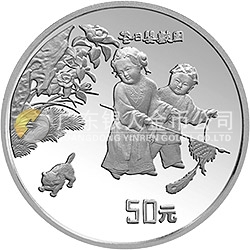 中國古代名畫系列（嬰戲圖）金銀紀(jì)念幣5盎司圓形銀質(zhì)紀(jì)念幣
