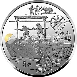 中國古代科技發(fā)明發(fā)現(xiàn)金銀鉑紀念幣（第3組）22克圓形銀質(zhì)紀念幣