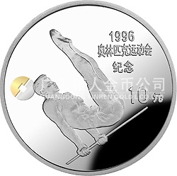 第26屆奧運會金銀紀念幣27克圓形銀質(zhì)紀念幣