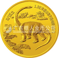 恐龍金銀紀念幣1/2盎司圓形金質(zhì)紀念幣