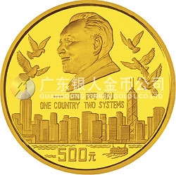 香港回歸祖國(guó)金銀紀(jì)念幣（第1組）5盎司圓形金質(zhì)紀(jì)念幣