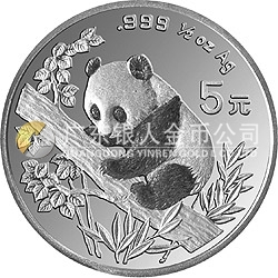 1995版熊貓金銀鉑及雙金屬紀念幣1/2盎司圓形銀質(zhì)紀念幣