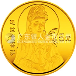1996年觀音金銀紀念幣1/20盎司圓形金質(zhì)紀念幣