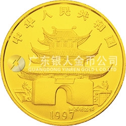 1997中國丁丑（牛）年金銀鉑紀念幣5盎司圓形金質(zhì)紀念幣