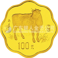 1997中國(guó)丁丑（牛）年金銀鉑紀(jì)念幣1/2盎司梅花形金質(zhì)紀(jì)念幣