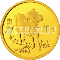 1997中國丁丑（牛）年金銀鉑紀念幣1/10盎司圓形金質(zhì)紀念幣