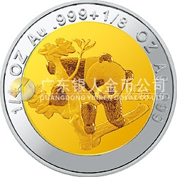 1997版熊貓雙金屬紀(jì)念幣