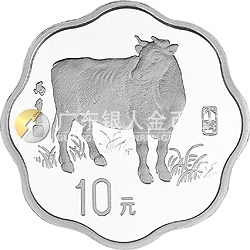 1997中國(guó)丁丑（牛）年金銀鉑紀(jì)念幣2/3盎司梅花形銀質(zhì)紀(jì)念幣
