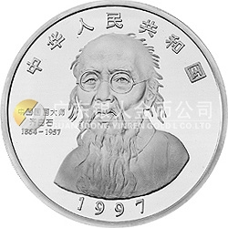 中國近代國畫大師齊白石金銀紀(jì)念幣5盎司圓形銀質(zhì)紀(jì)念幣