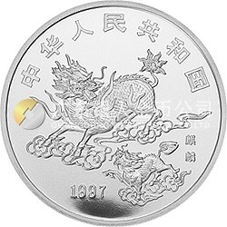 1997年版麒麟金銀鉑紀念幣1盎司圓形鉑質(zhì)紀念幣