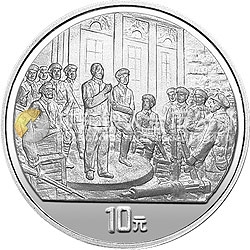 中國(guó)人民解放軍建軍70周年金銀紀(jì)念幣1盎司圓形銀質(zhì)紀(jì)念幣