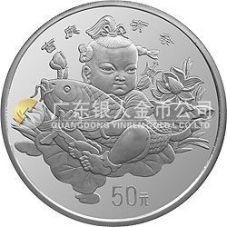 中國(guó)傳統(tǒng)吉祥圖（吉慶有余）金銀紀(jì)念幣5盎司圓形銀質(zhì)紀(jì)念幣