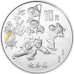 1997年迎春金銀紀念幣1盎司圓形銀質(zhì)紀念幣