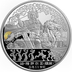 中國少數(shù)民族文化紀(jì)念銀幣1盎司圓形銀質(zhì)紀(jì)念幣