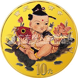 中國傳統(tǒng)吉祥圖（吉慶有余）金銀紀念幣1/10盎司圓形彩色金質紀念幣