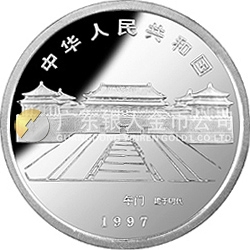 北京故宮博物院金銀紀念幣1盎司圓形銀質(zhì)紀念幣