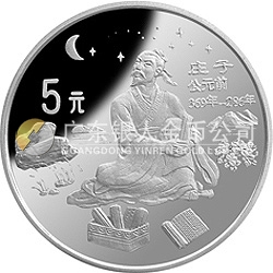 中國(guó)傳統(tǒng)文化金銀紀(jì)念幣（第2組）22克圓形銀質(zhì)紀(jì)念幣
