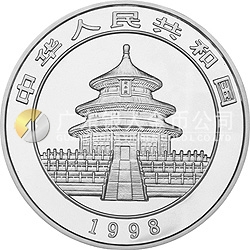 1998版熊貓金銀紀念幣1盎司圓形彩色銀質(zhì)紀念幣