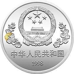 白求恩到達(dá)中國60周年紀(jì)念銀幣1盎司圓形銀質(zhì)紀(jì)念幣