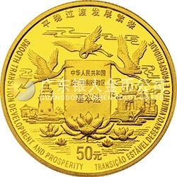 澳門回歸祖國金銀紀念幣（第2組）1/2盎司圓形金質(zhì)紀念幣