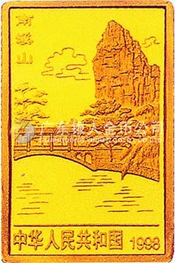 桂林山水金銀紀念幣1/2盎司長方形金質紀念幣