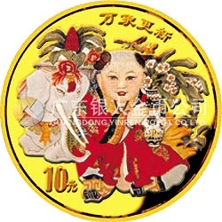 中國(guó)傳統(tǒng)吉祥圖（萬象更新）金銀紀(jì)念幣1/10盎司圓形彩色金質(zhì)紀(jì)念幣