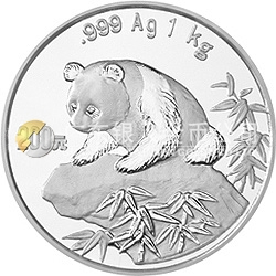 1999版熊貓金銀紀(jì)念幣1公斤圓形銀質(zhì)紀(jì)念幣