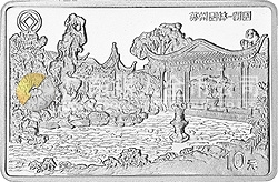 蘇州園林紀(jì)念銀幣1盎司長方形銀質(zhì)紀(jì)念幣