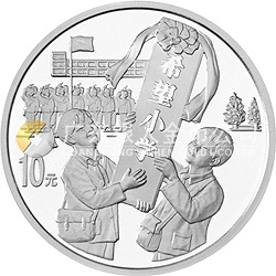 希望工程10周年紀(jì)念銀幣1盎司圓形銀質(zhì)紀(jì)念幣