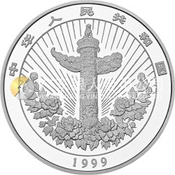 中國傳統(tǒng)吉祥圖（富貴有余）紀念銀幣5盎司圓形彩色銀質紀念幣