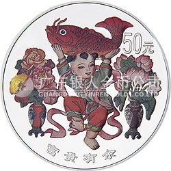 中國傳統(tǒng)吉祥圖（富貴有余）紀念銀幣5盎司圓形彩色銀質紀念幣