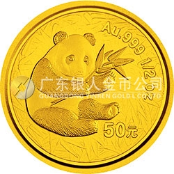 2000版熊貓金銀紀(jì)念幣1/2盎司圓形金質(zhì)紀(jì)念幣
