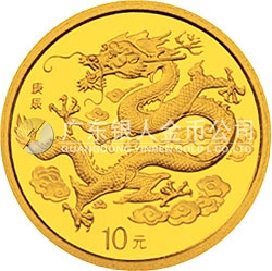 2000中國庚辰（龍）年金銀紀(jì)念幣1/10盎司圓形金質(zhì)紀(jì)念幣