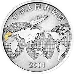 2001北京國(guó)際錢幣博覽會(huì)紀(jì)念銀質(zhì)紀(jì)念幣 