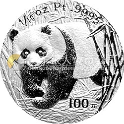 中國熊貓金幣發(fā)行20周年銀鉑紀念幣1/10盎司鉑質(zhì)紀念幣