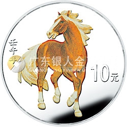 2002中國(guó)壬午（馬）年金銀紀(jì)念幣1盎司圓形彩色銀質(zhì)紀(jì)念幣