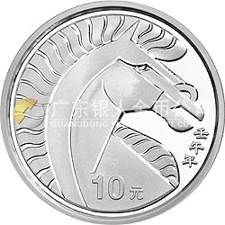 2002中國(guó)壬午（馬）年金銀紀(jì)念幣1盎司圓形銀質(zhì)紀(jì)念幣