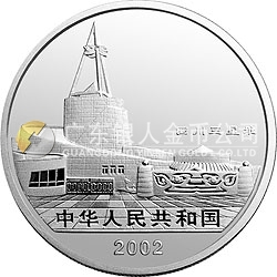 四川三星堆金銀紀(jì)念幣2盎司銀質(zhì)紀(jì)念幣