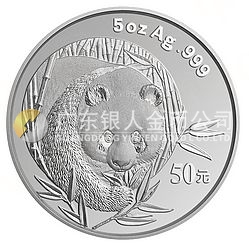 2003版熊貓貴金屬紀念幣5盎司圓形銀質(zhì)紀念幣