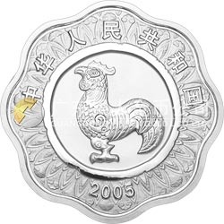 2005中國(guó)乙酉（雞）年金銀紀(jì)念幣1盎司梅花形銀質(zhì)紀(jì)念幣