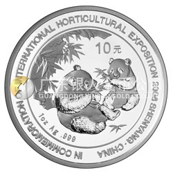 2006中國沈陽世界園藝博覽會熊貓加字金銀紀(jì)念幣1盎司銀幣